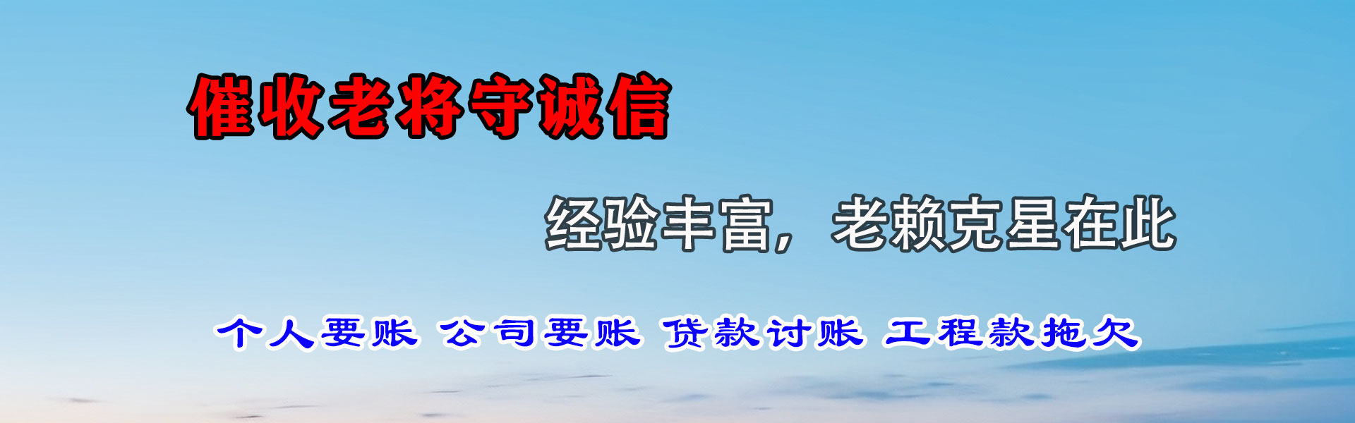 东湖追债公司